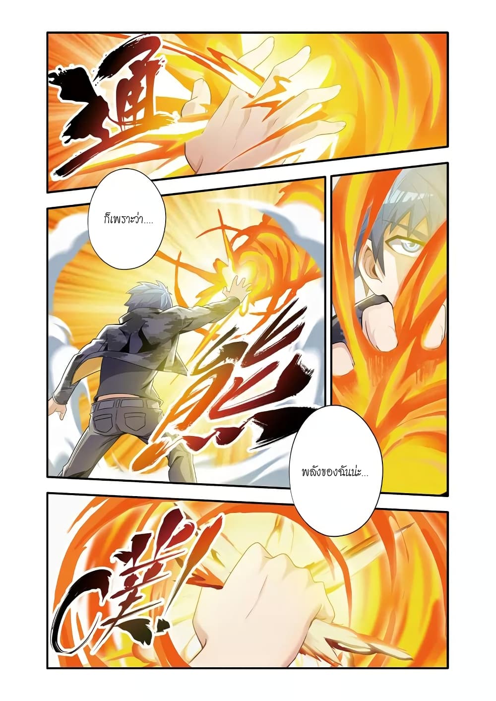 Magic Domain Mercenary 5-5