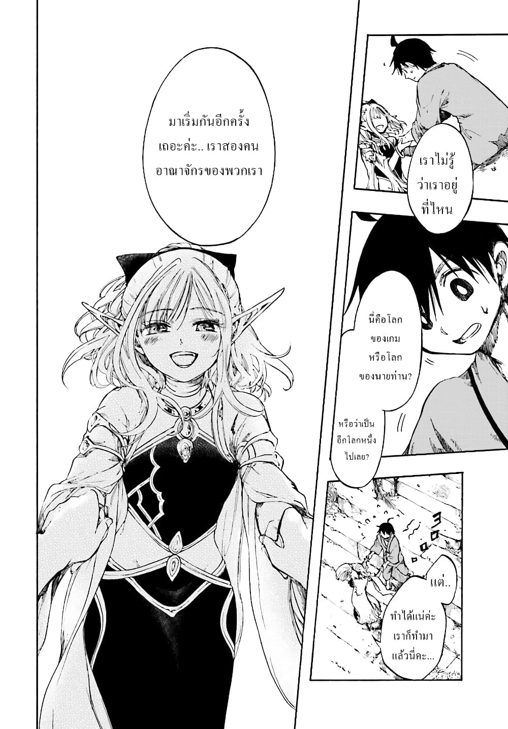 Isekai Apocalypse MYNOGHRA ~The Conquest of the World Starts With the Civilization of Ruin~ 1-A New Game