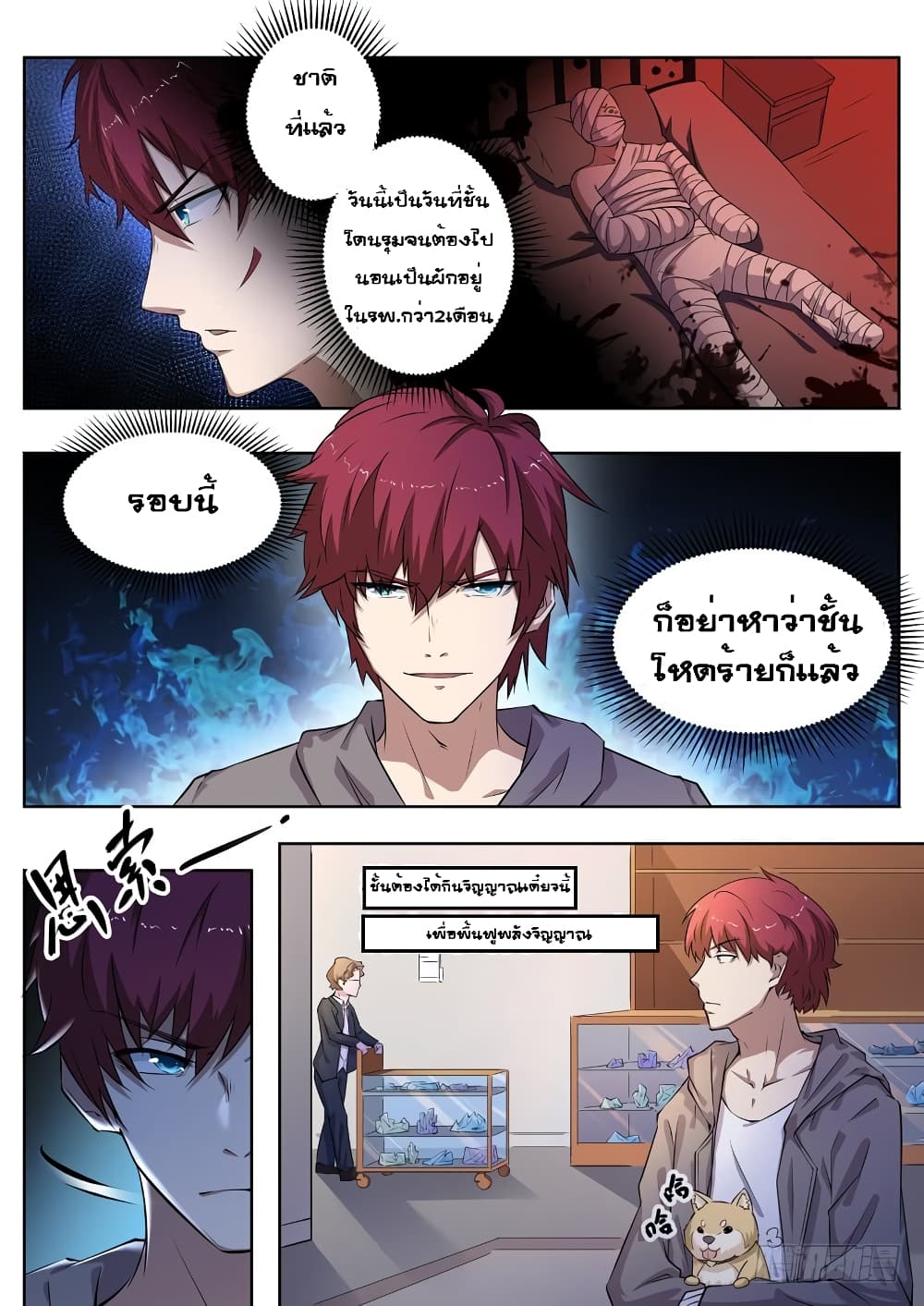 Modern Day God 5-5