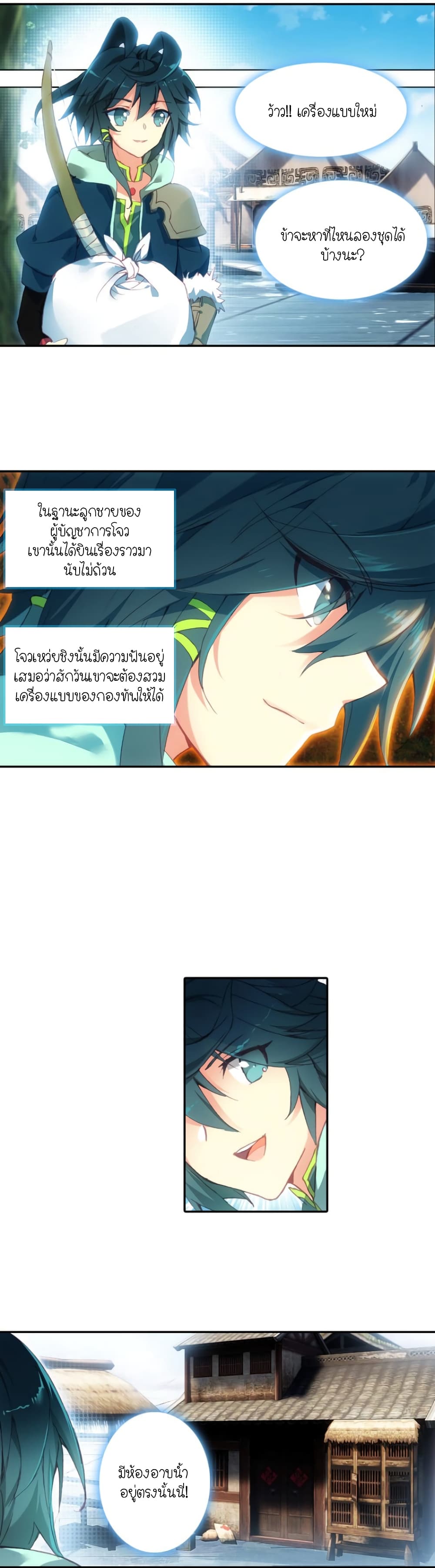 Heavenly Jewel Change 6-6