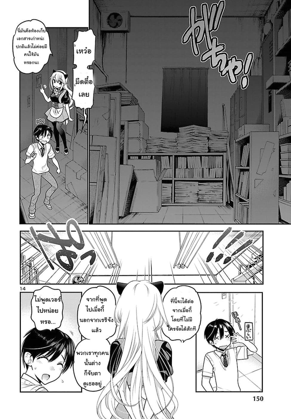 Moujuusei Shounen Shoujo 18-18