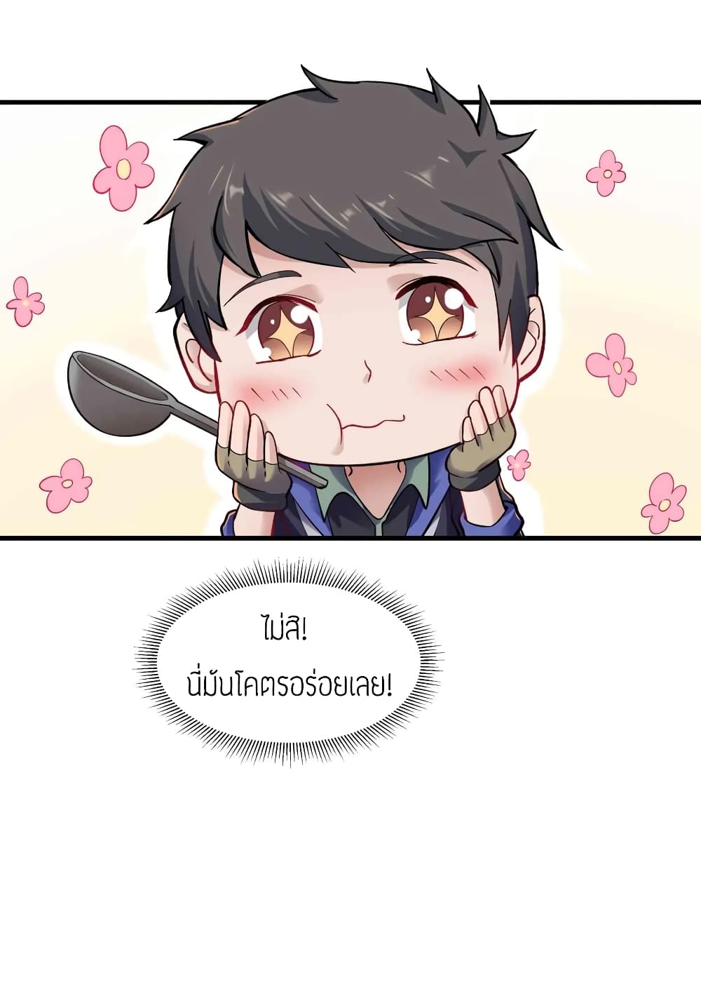 Super Warrior in Another World ทหารเซียนไปหาเมียที่ต่างโลก 60-60