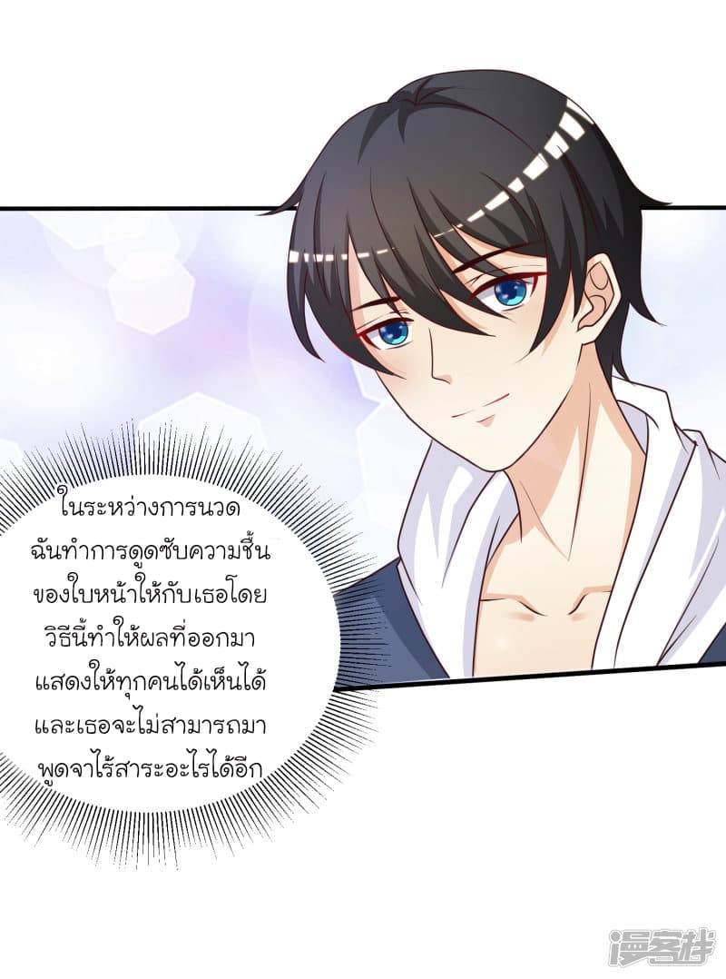 The Strongest Peach Blossom ราชาดอกไม้อมตะ 41-41