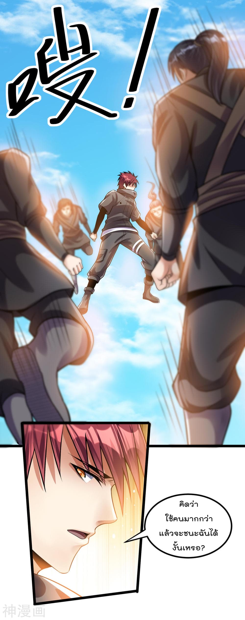 Immortal King of City ราชาอมตะแห่งนคร 136-136