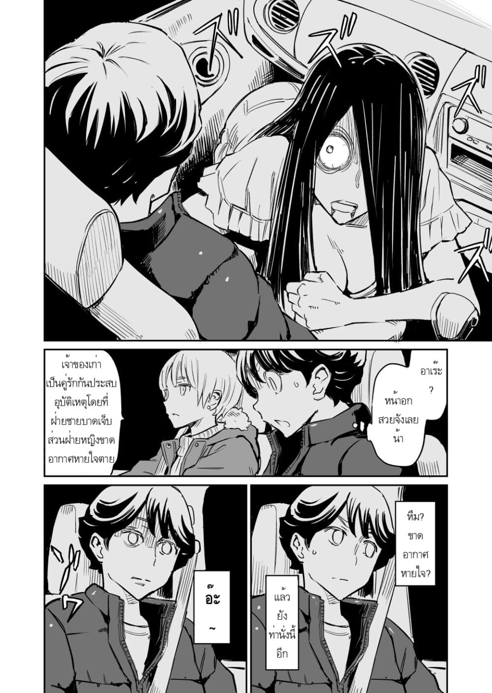 Doukyonin ga Konoyo no Mon janai รูมเมทจากต่างภพ 19-19
