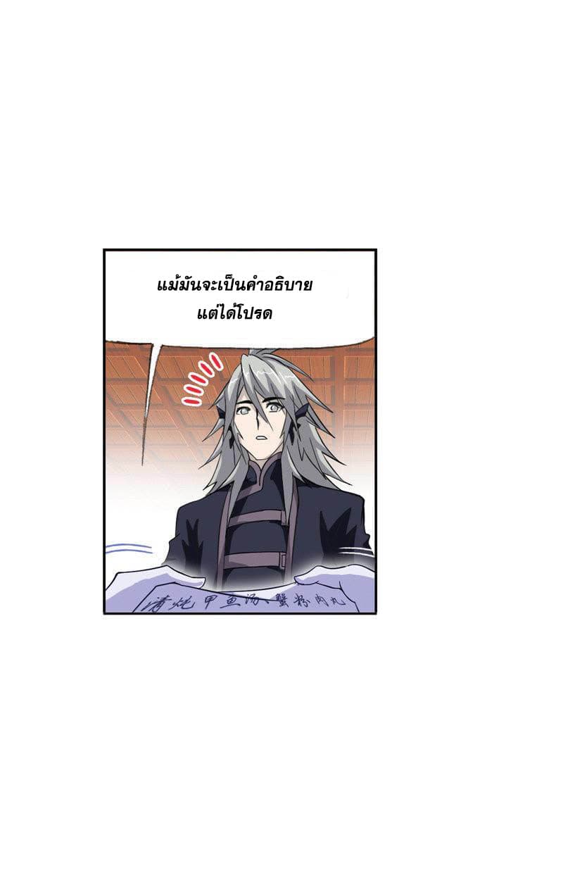 Douluo Dalu 217-217