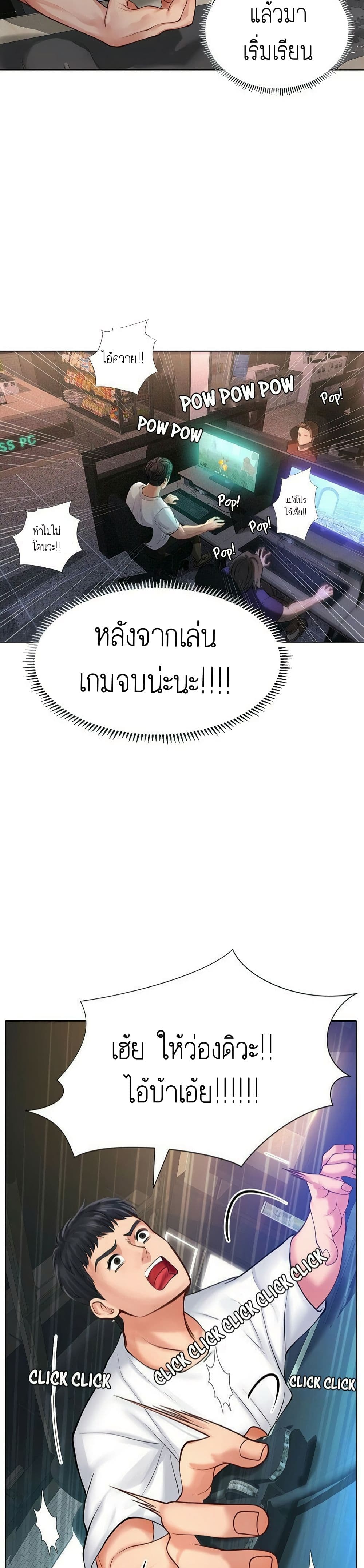 Should I Study at Noryangjin? 10-10