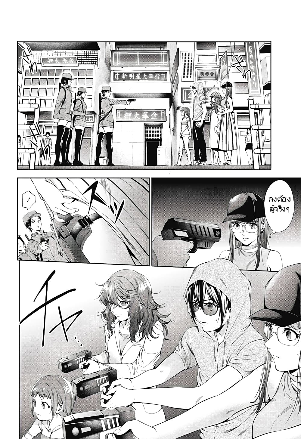 World's End Harem 61-61
