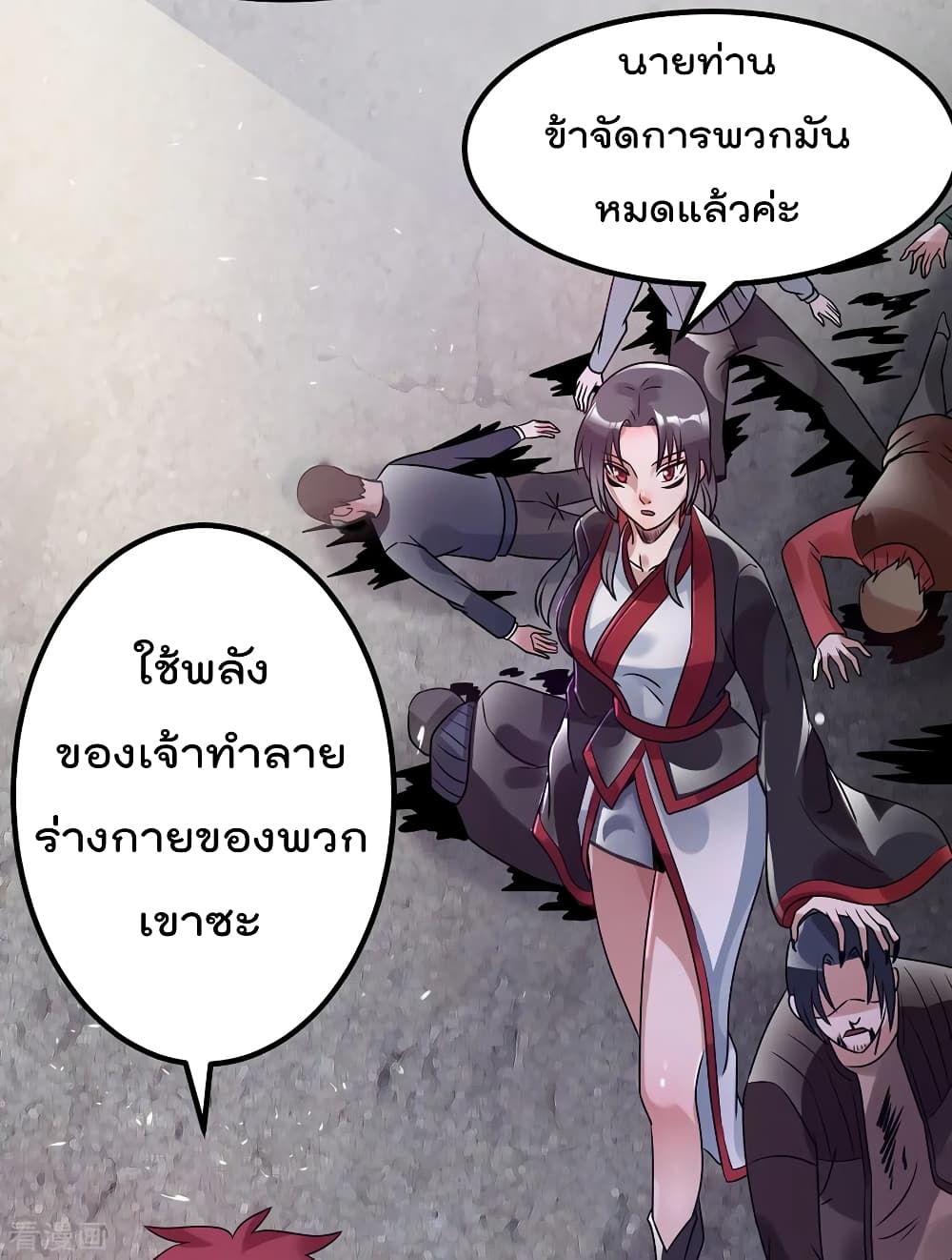 Immortal King of City ราชาอมตะแห่งนคร 88-88