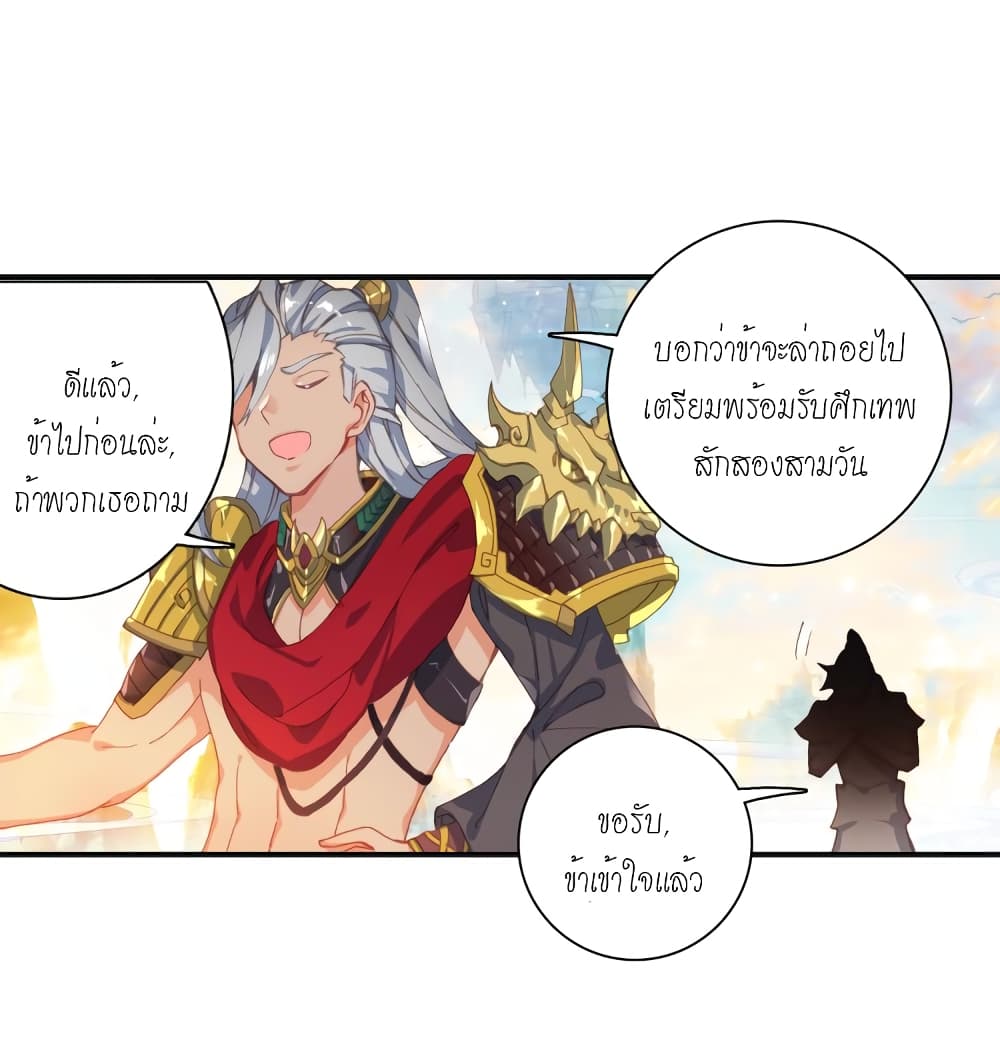 Douluo Dalu - Legends of the Tang's Hero 7-7