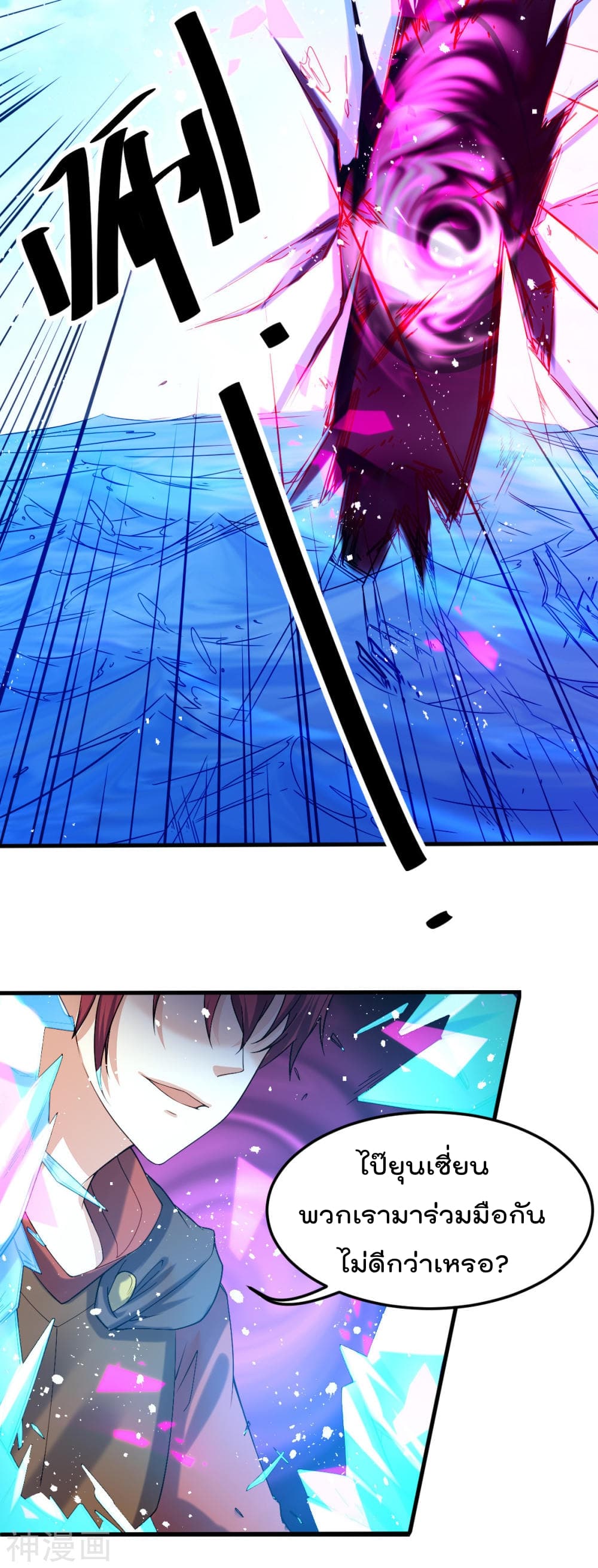 Immortal King of City ราชาอมตะแห่งนคร 143-143