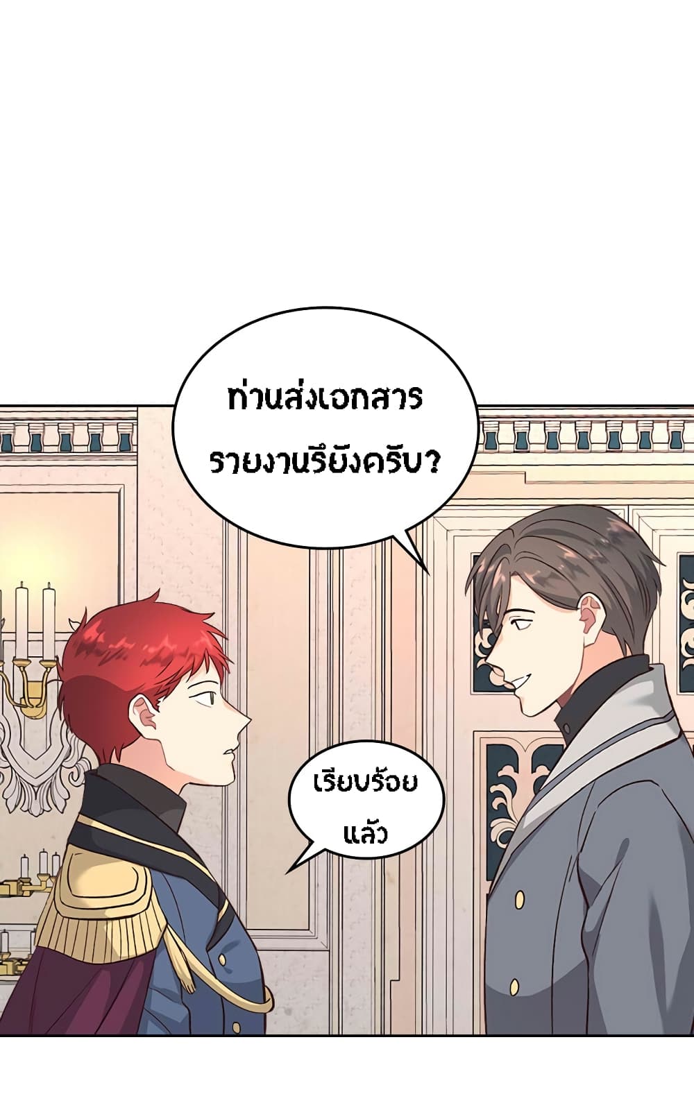 The Knight and Her Emperor 64-64