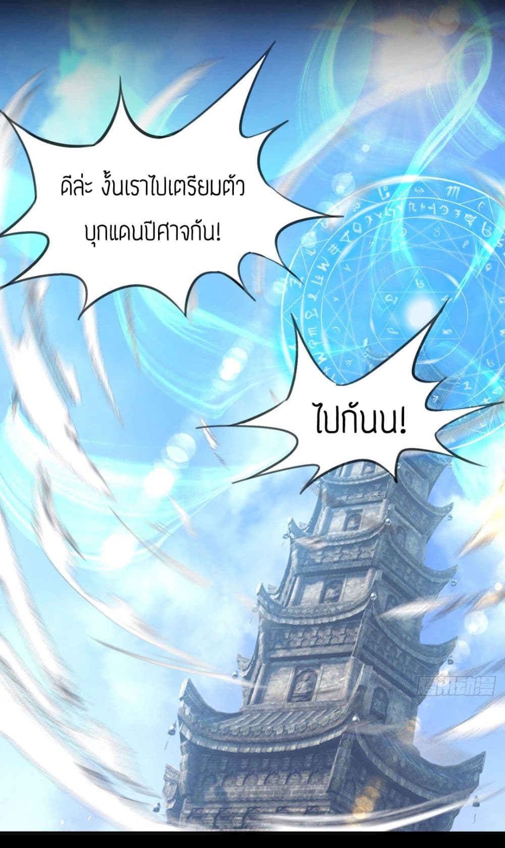 Reversal of God King 14-14