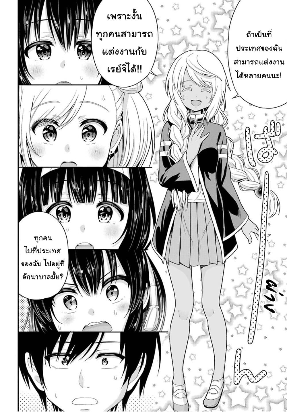 Yonakano Reijini Haremu Wo 33-The Possibility