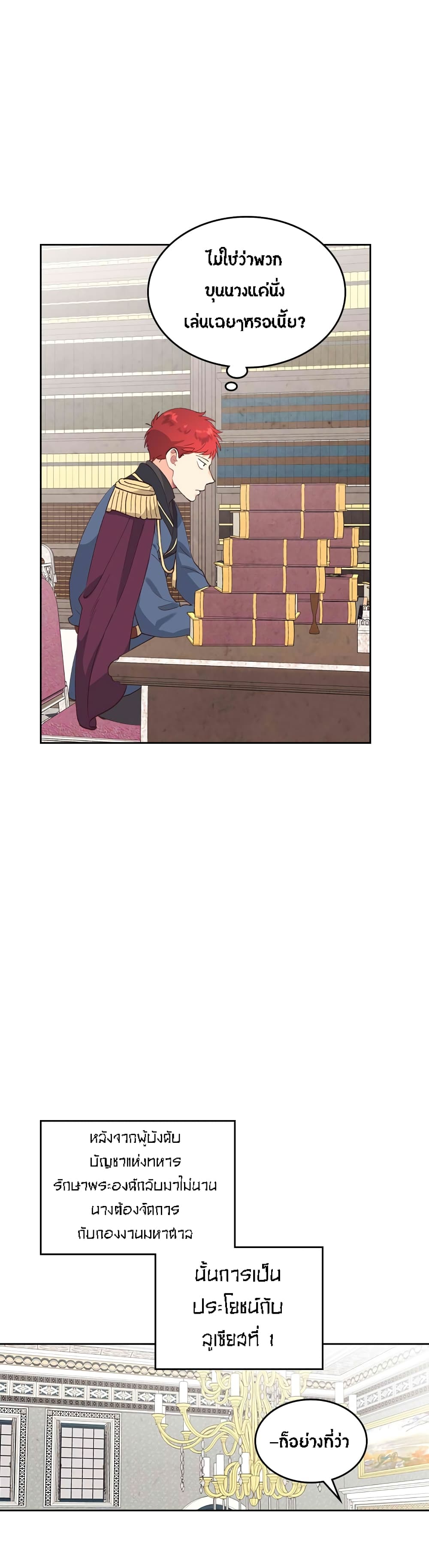 The Knight and Her Emperor 63-63