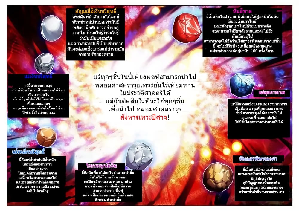 Legend of Phoenix 11-11
