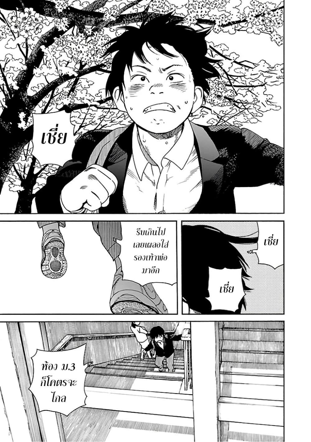 Fujiyama-san wa Shishunki 60-คุณฟูจิยามะกับเทอมใหม่