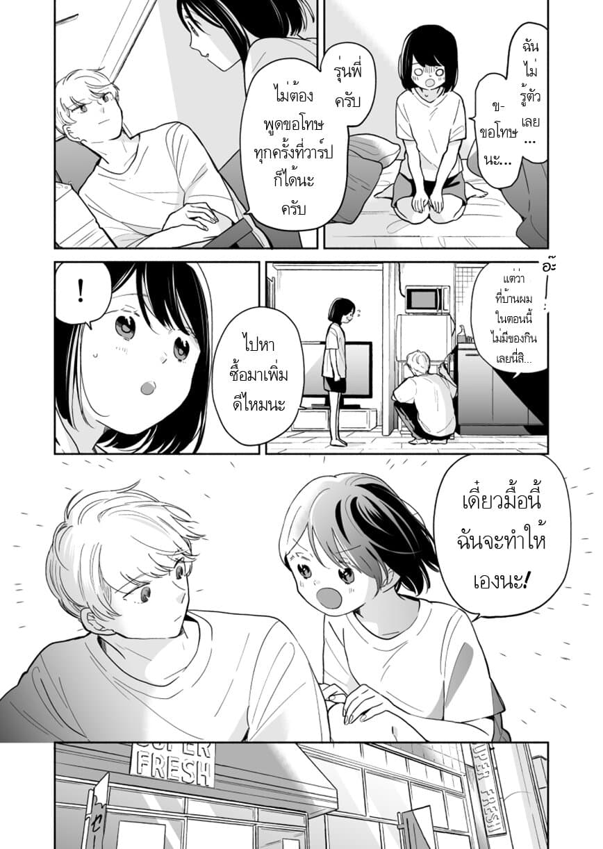 Majo-Senpai Nichijou 36-36