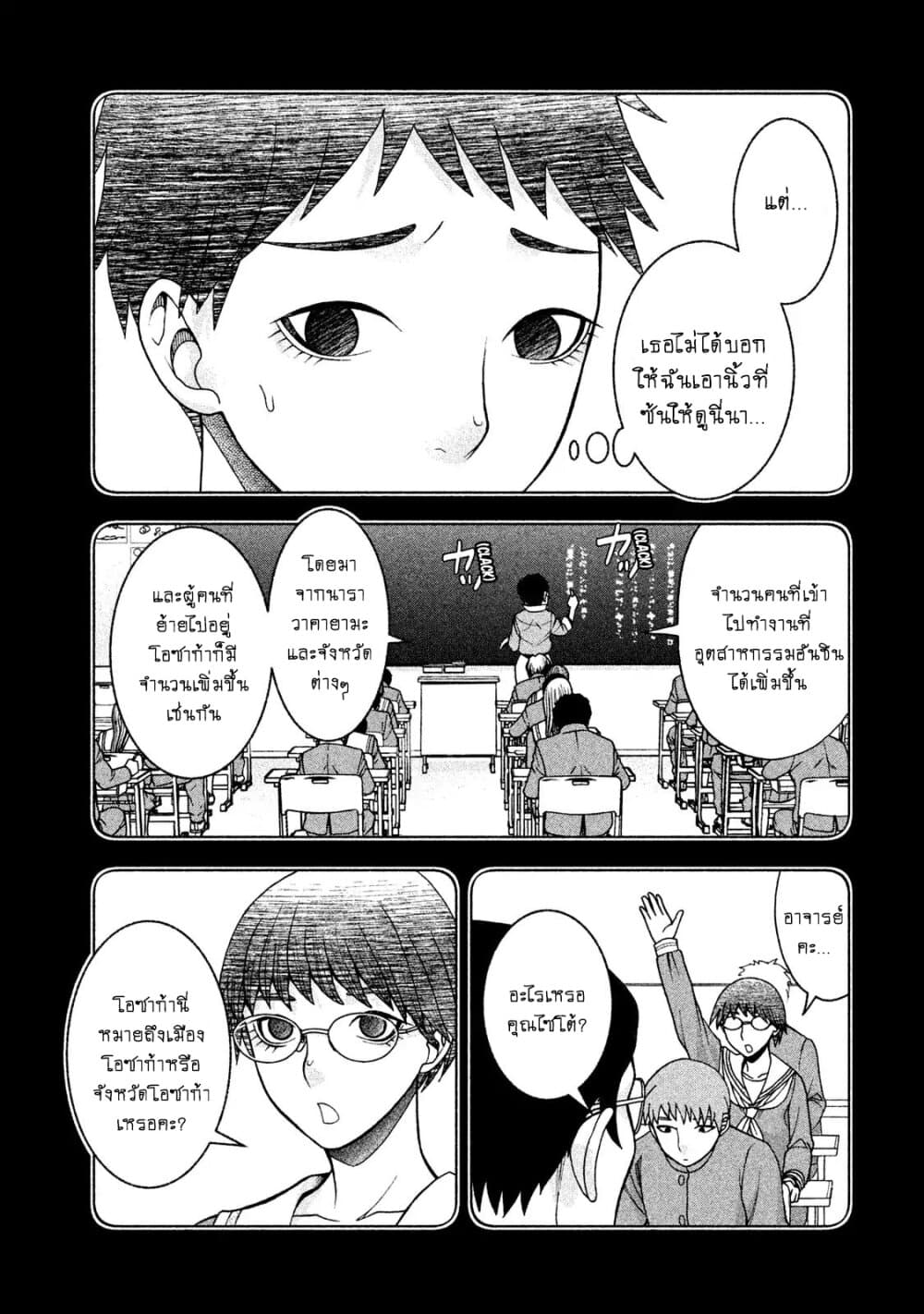 Asper Kanojo 21-สู่โตเกียว (ครึ่งแรก)