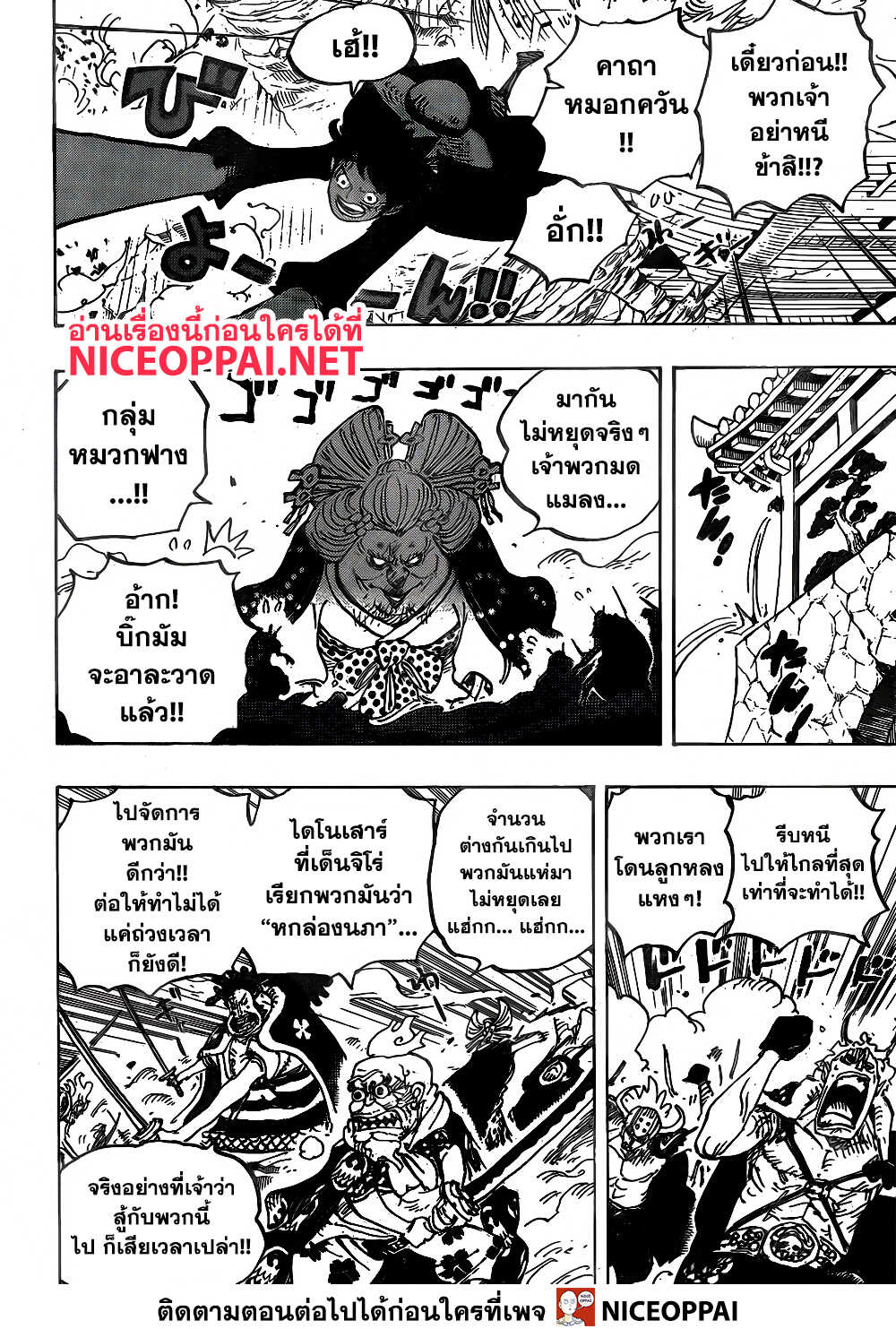 One Piece 989-รู้สึกว่าพวกเราไม่น่าจะแพ้เลยซักนิด