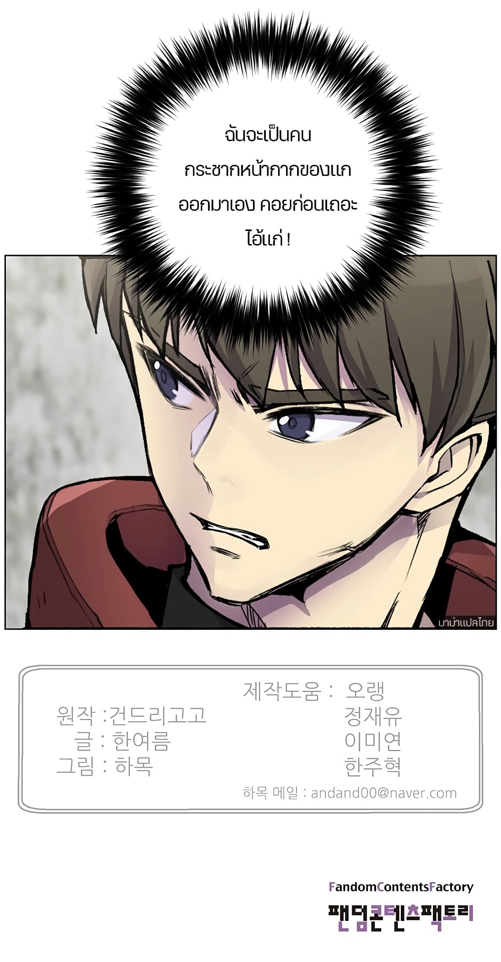 Reverse Villain 13-13