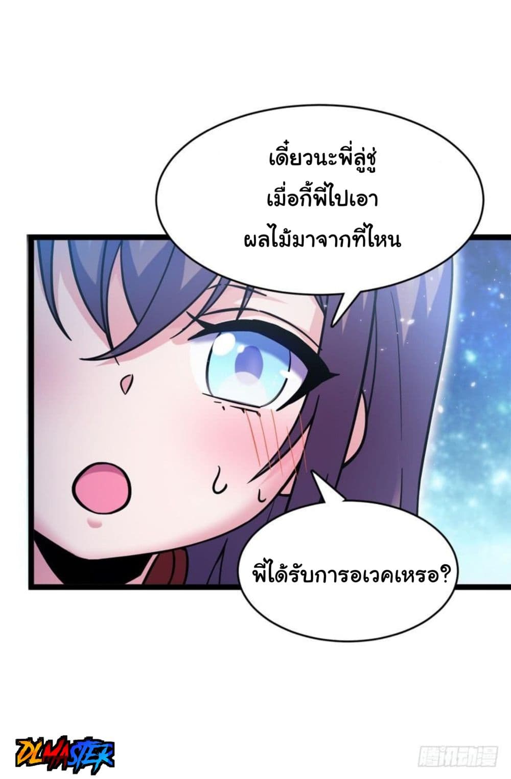 Spare Me, Great Lord! ชีวิตของราชันเกิดใหม่ 9-9