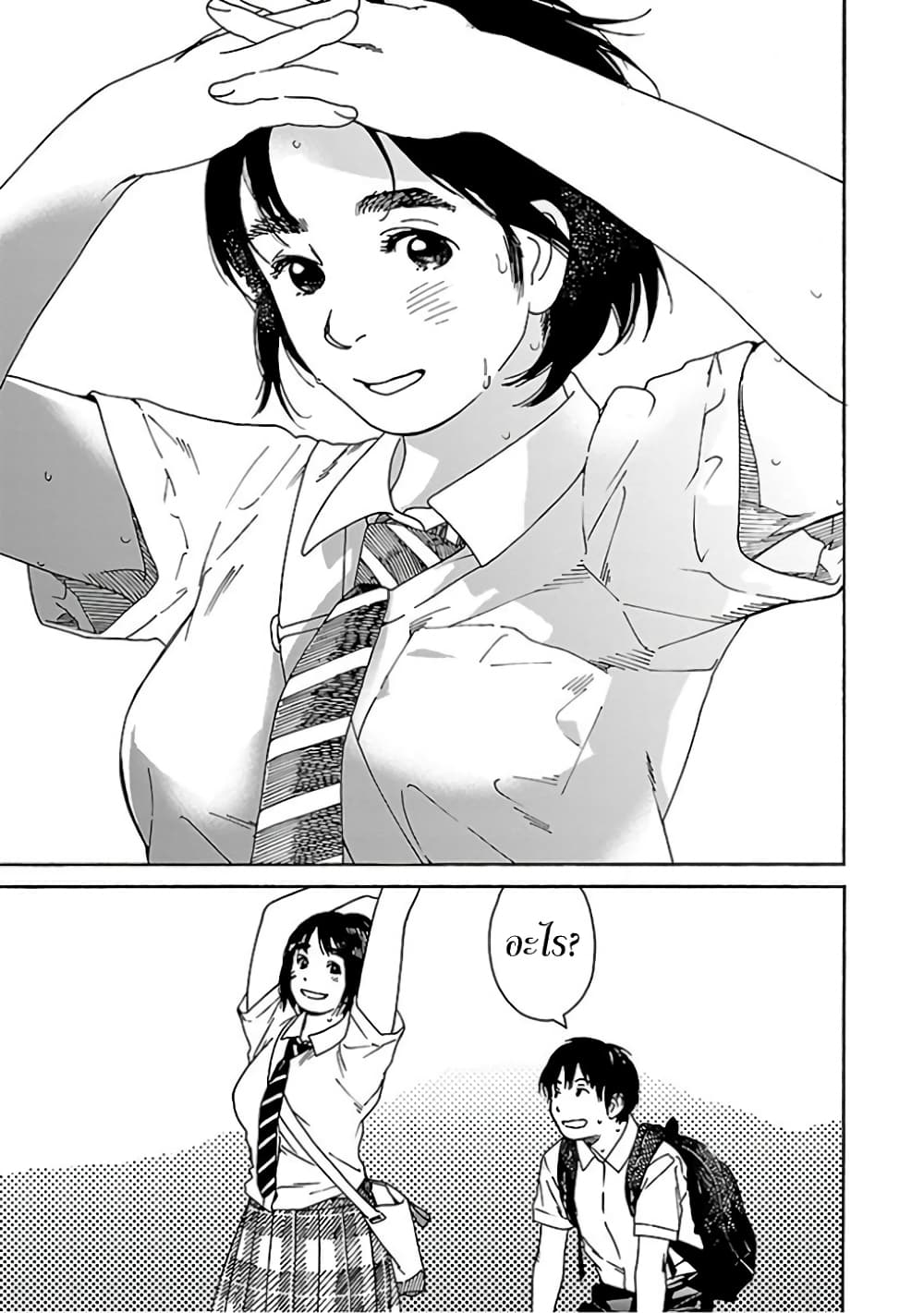 Fujiyama-san wa Shishunki 66-วิวที่ดูกับคุณฟูจิยามะ