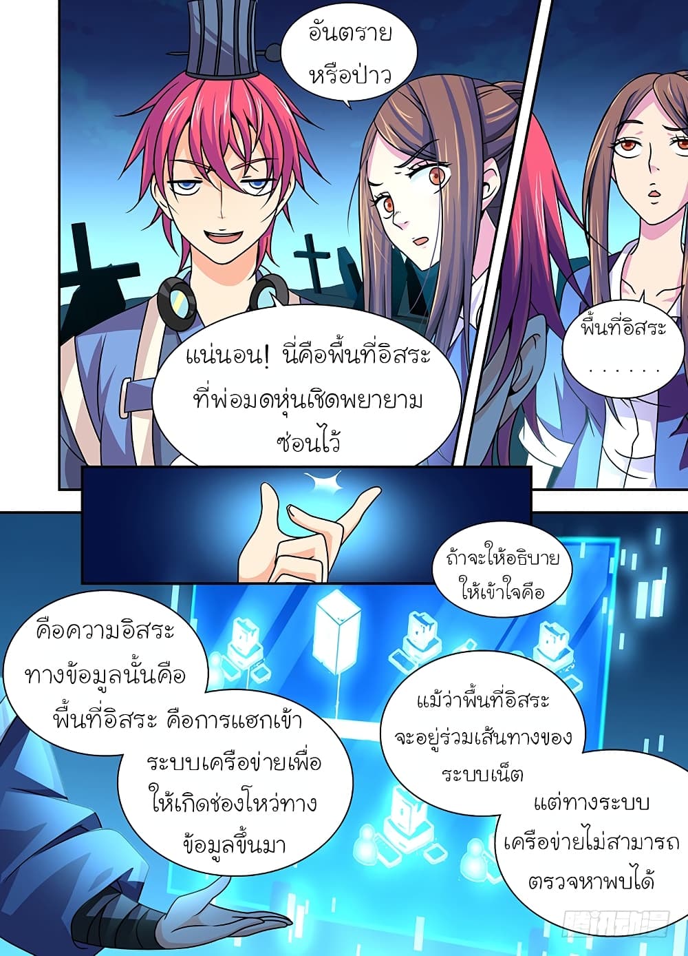 Wanwang Exorcist 7-7