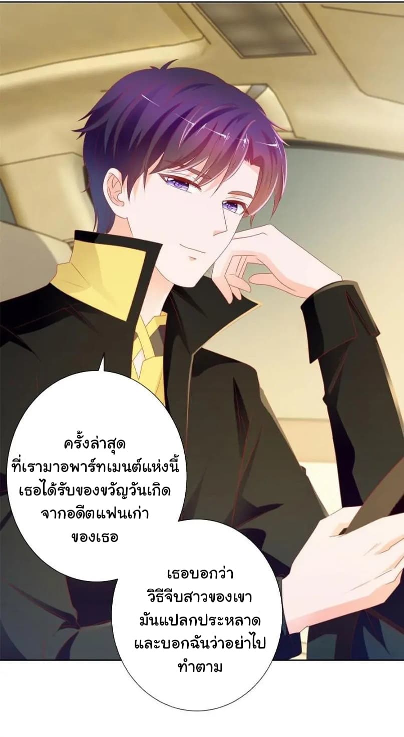 The Lovely Wife And Strange Marriage แผนรักลวงใจ 124-124