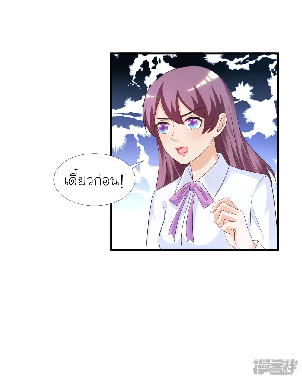 The Strongest Peach Blossom ราชาดอกไม้อมตะ 73-73