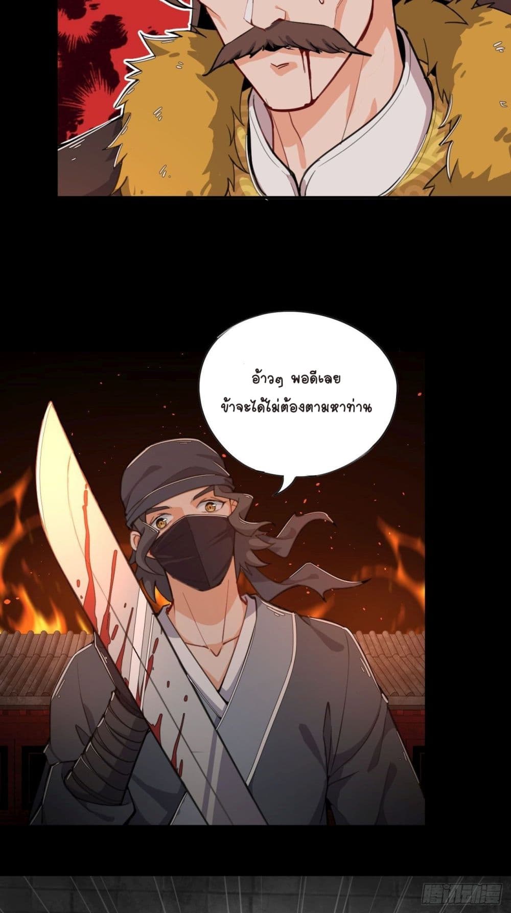 Kingdom of Beast Spirit 1-1
