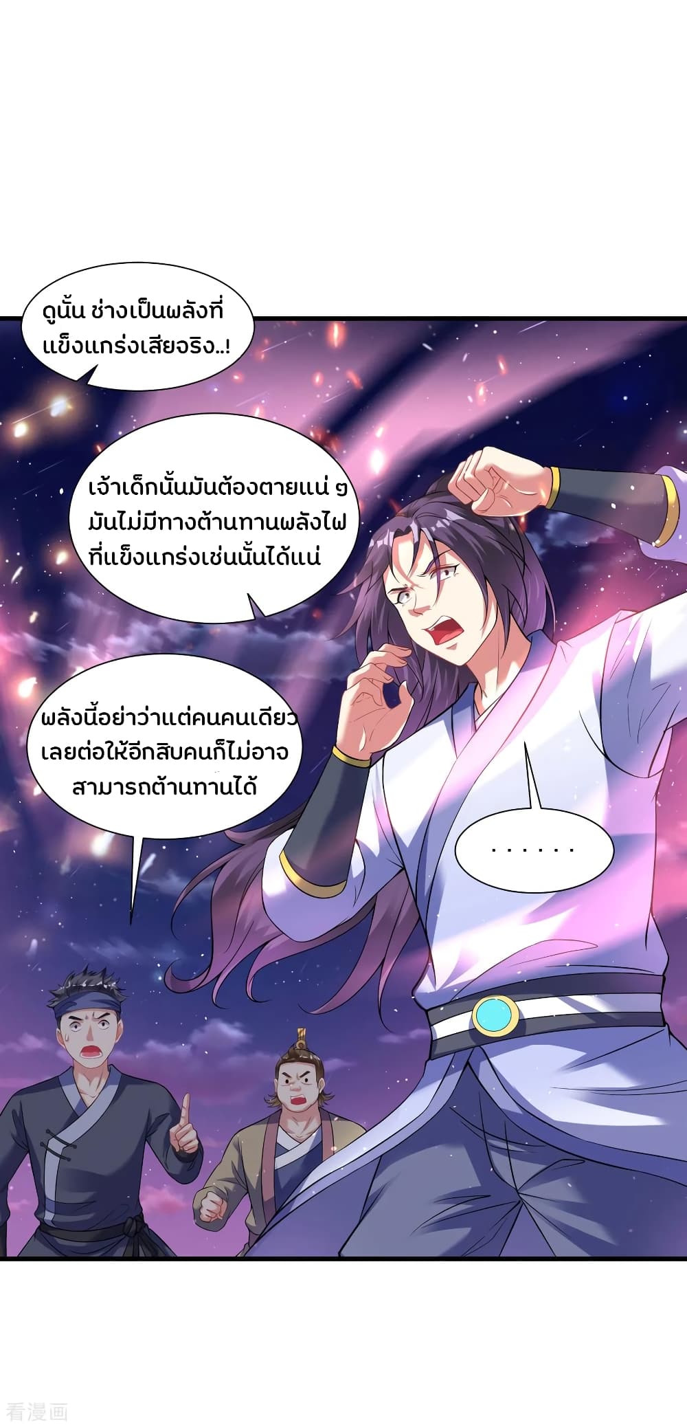Jiang Xiaofan เส้นทางสู่สวรรค์ 48-48