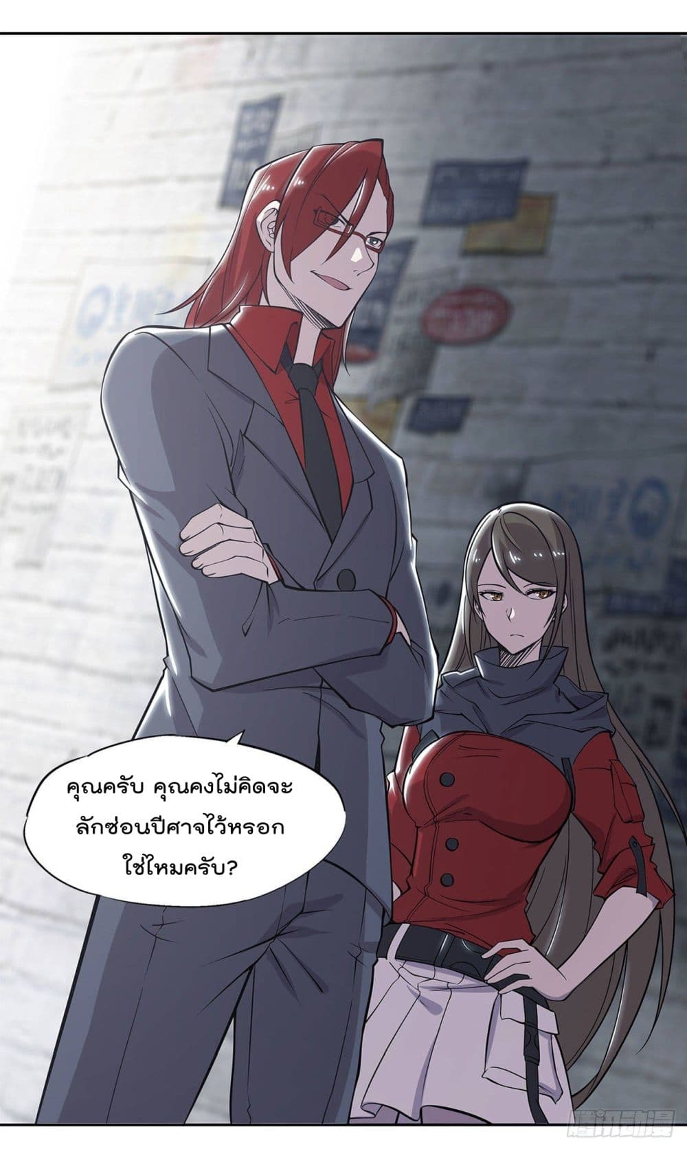 The Strongest Knight Become To Lolicon Vampire ผมคืออัศวินผู้แข็งแกร่งที่ถูกสาปให้กลายเป็นแวมไพร์โลลิ 6-6