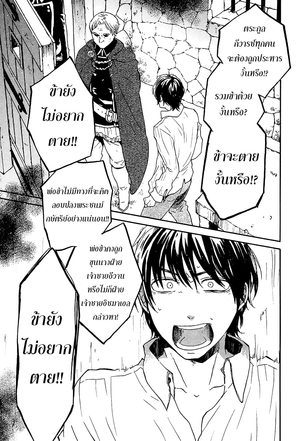 Bokura no Kiseki 45-45