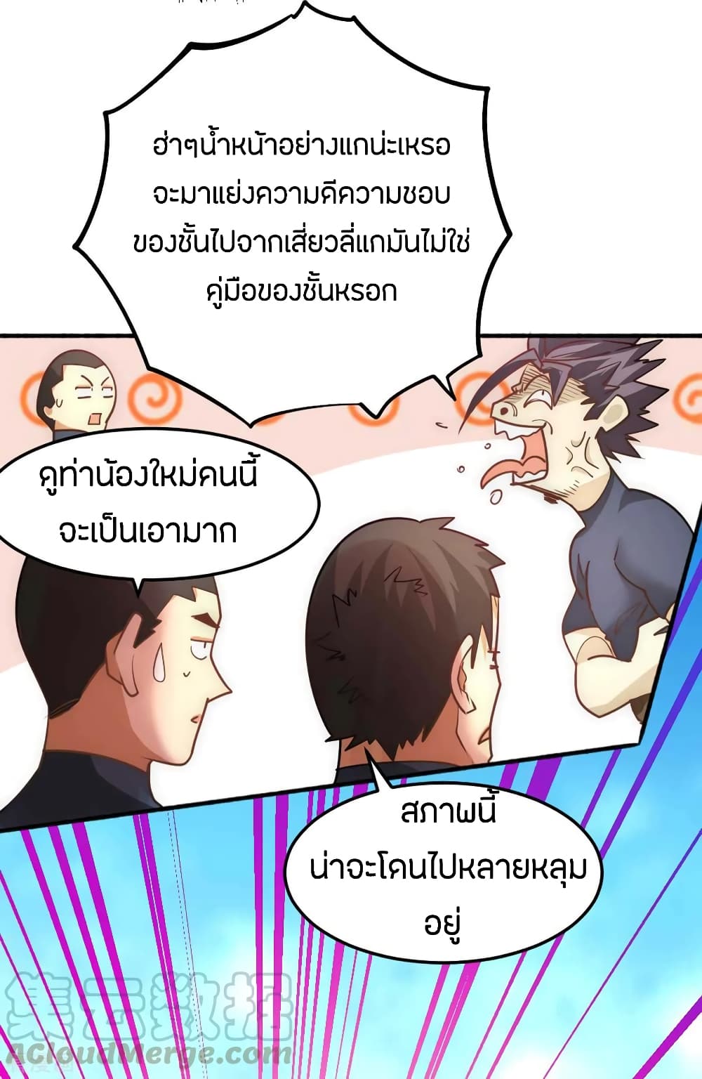 God Emperor of The City มหาเทพเซียนแห่งนคร 82-82