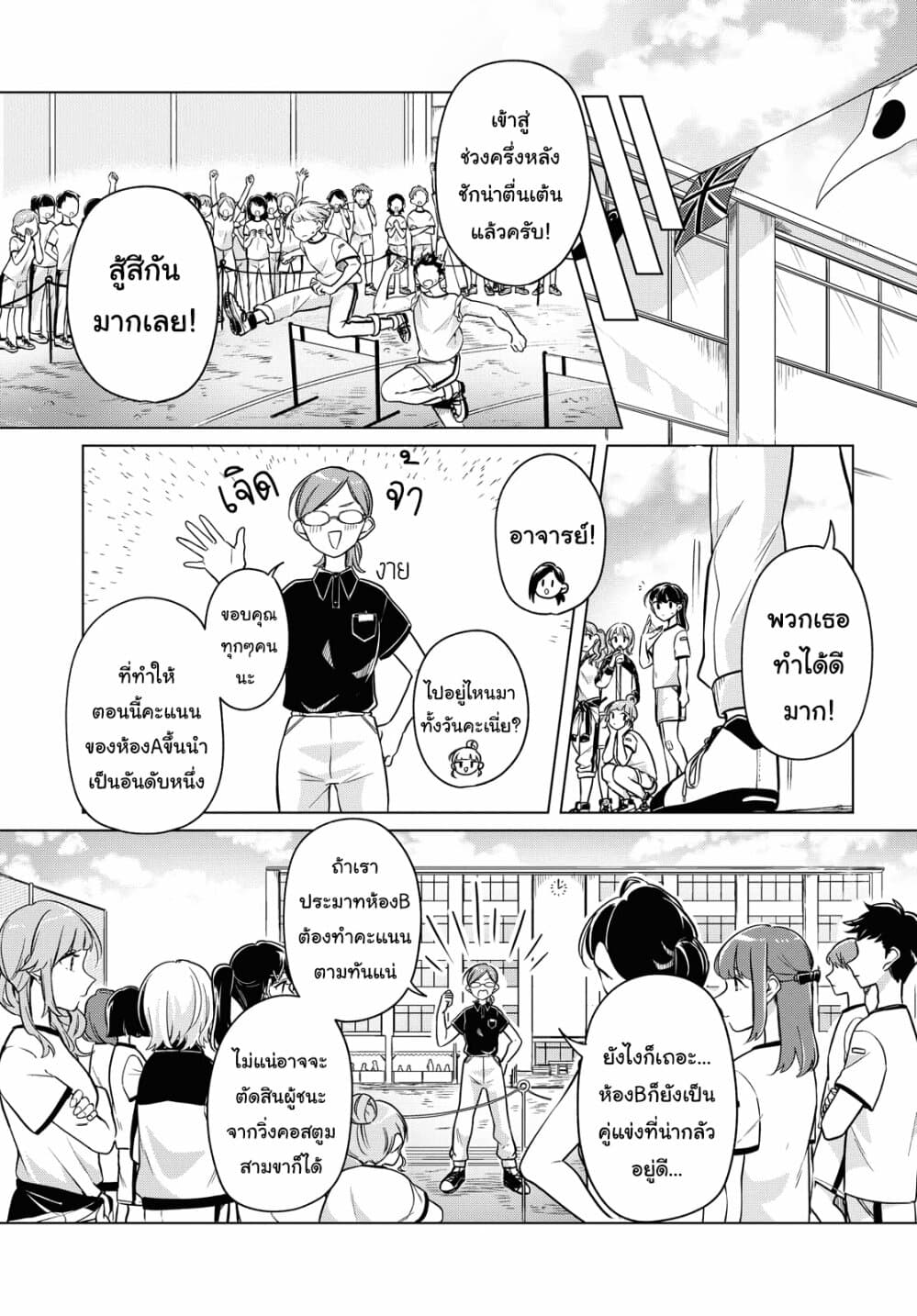 Lonely Girl ni Sakaraenai คำขอพาฉันให้มาเจอเธอ 10-10