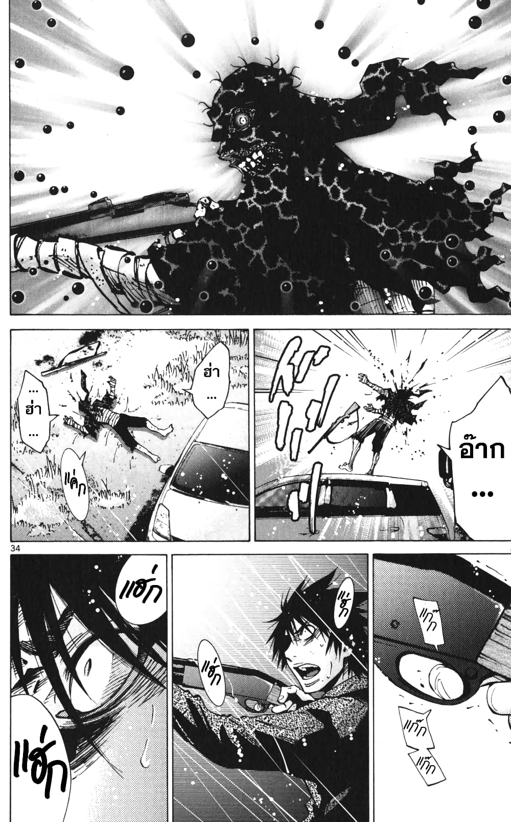 Imawa no Kuni no Alice 55-เปิดม่านวันที่ 7 (3)