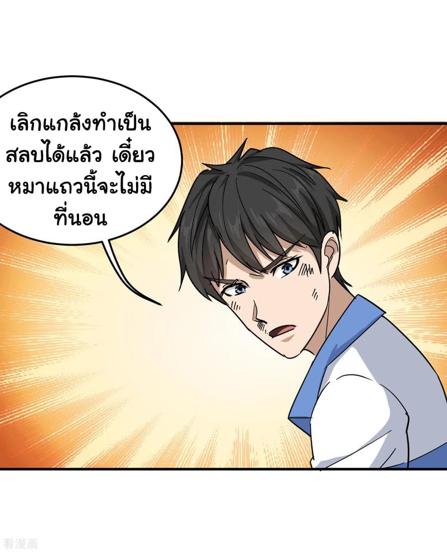 School Flower Master ระบบเรียนพาเซียนเรื่องรัก 24-24