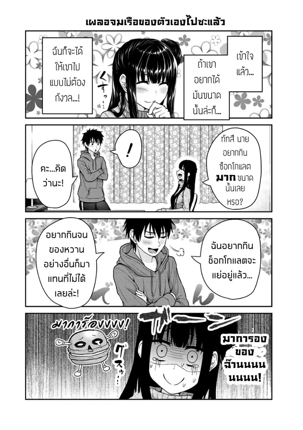 Fechippuru ~Our Innocent Love~ 34-34