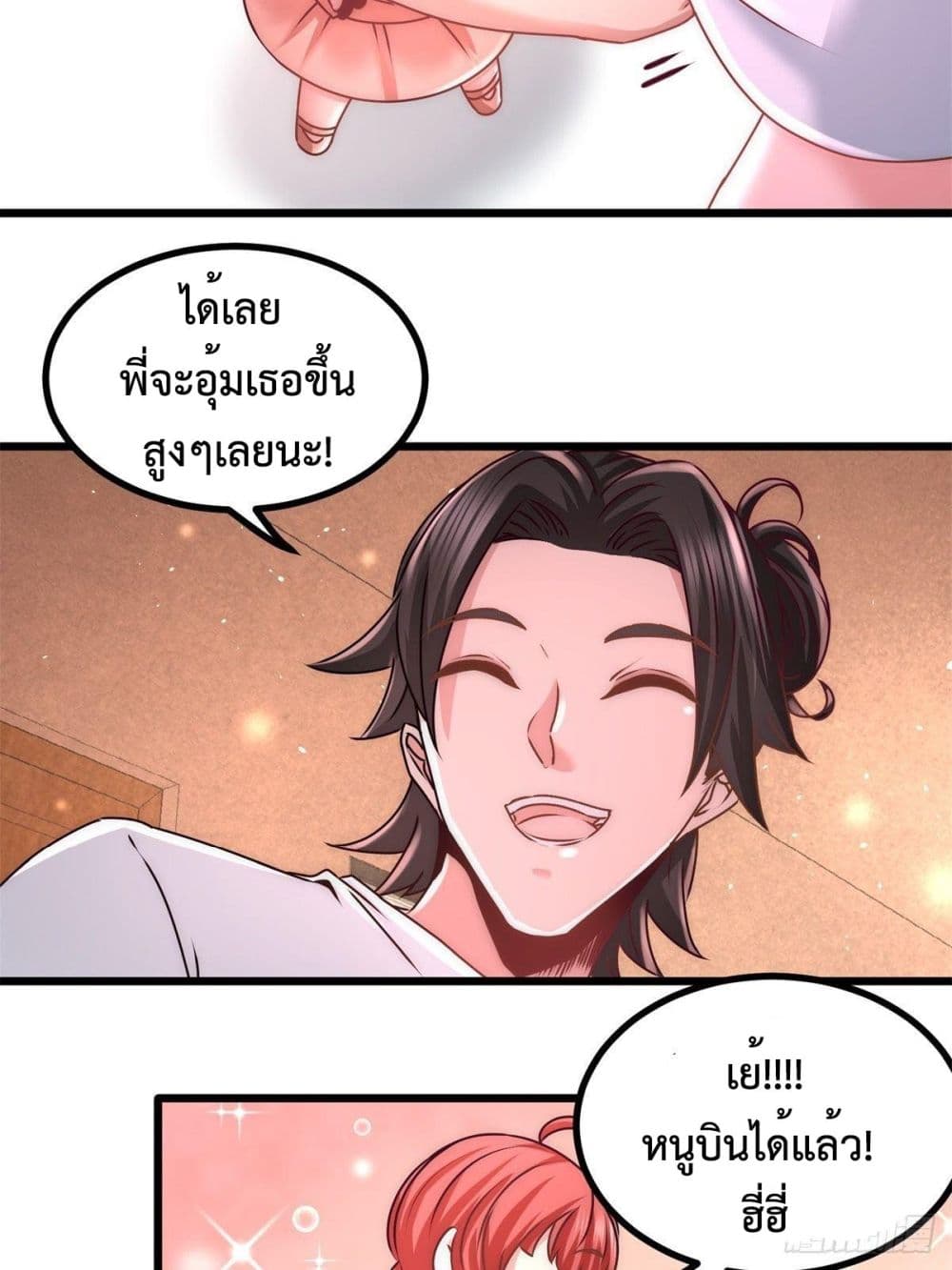 Dragon King Hall ราชันมังกรแห่งใต้ดิน 11-11