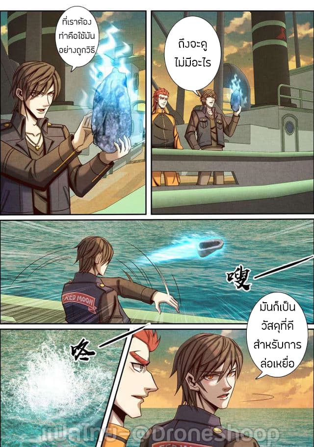 Return From the World of Immortals 37-37