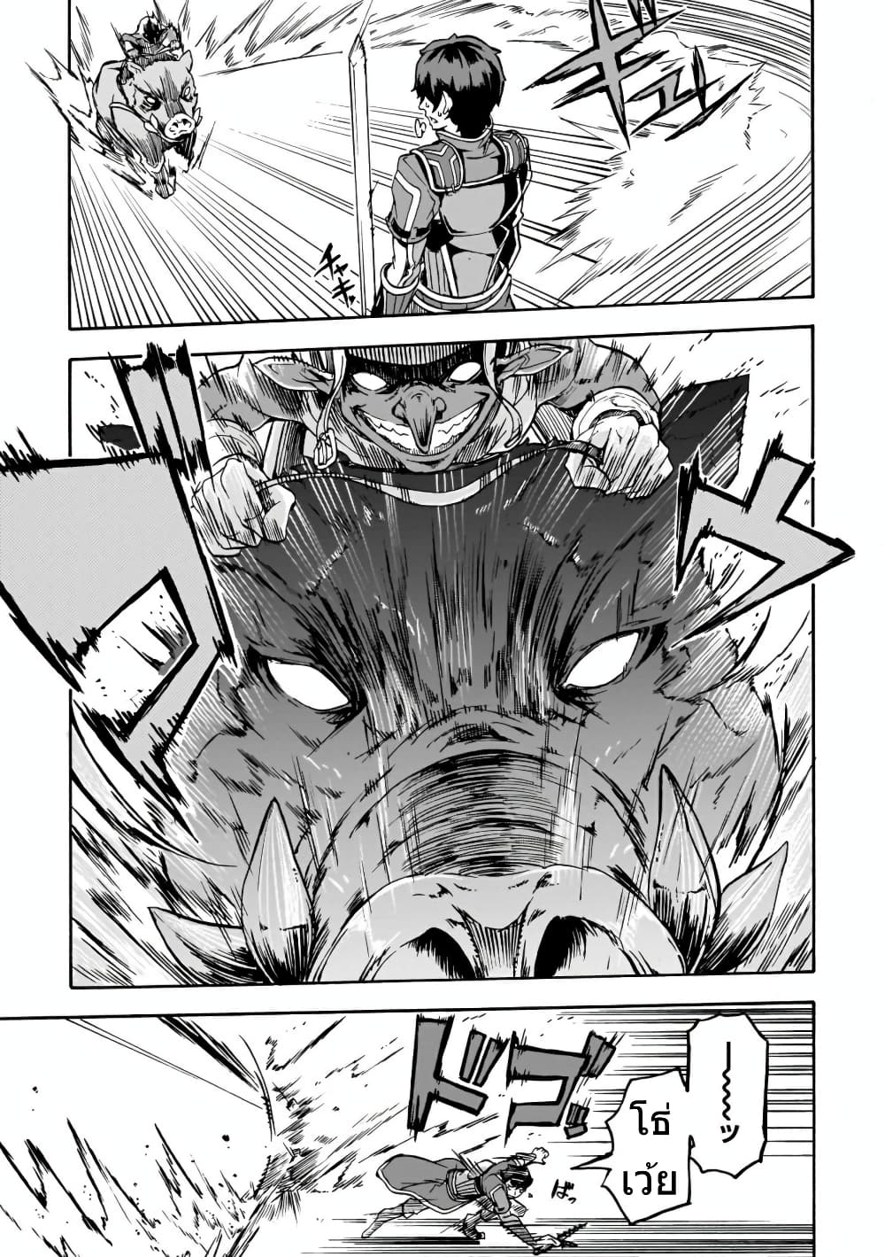 Inaka no Home Center Otoko no Jiyuu na Isekai Seikatsu 4-4