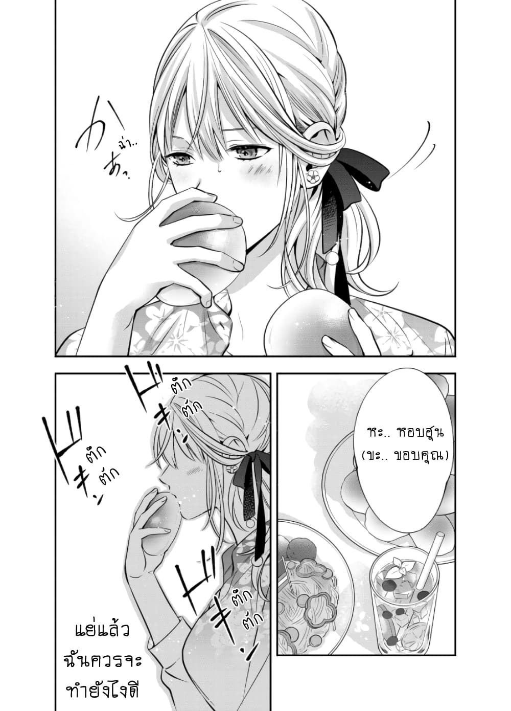 Haisha-san, a tatemasu! 7-7