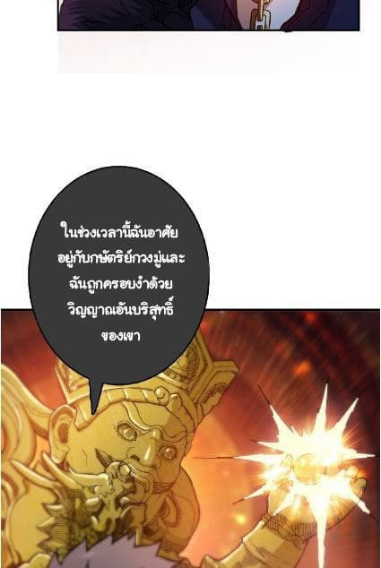 God Slayer 24-24
