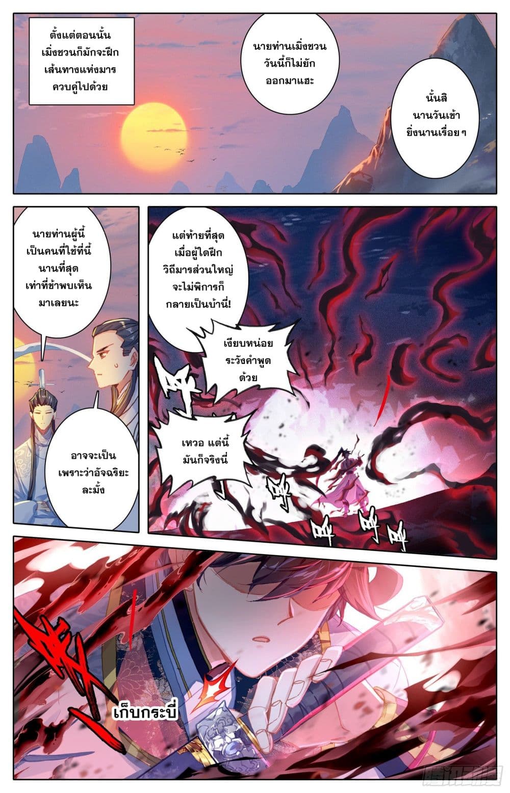 Azure Legacy ปรัมปรามายาสีเงิน 66-66