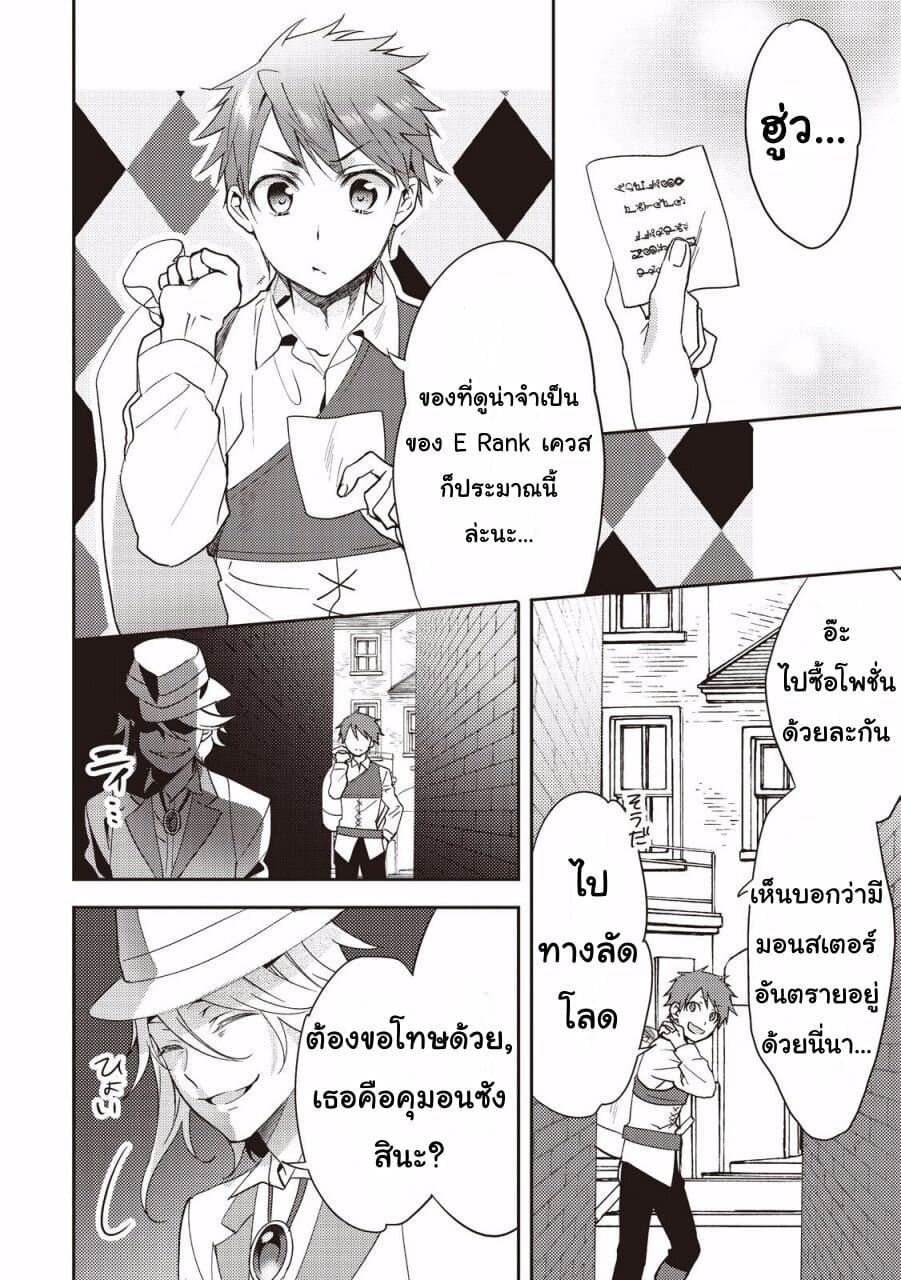 Isekai de "Kuro no Iyashi Te" tte Yobarete Imasu ฮีลเลอร์ดำ ณ ต่างโลก 12-12