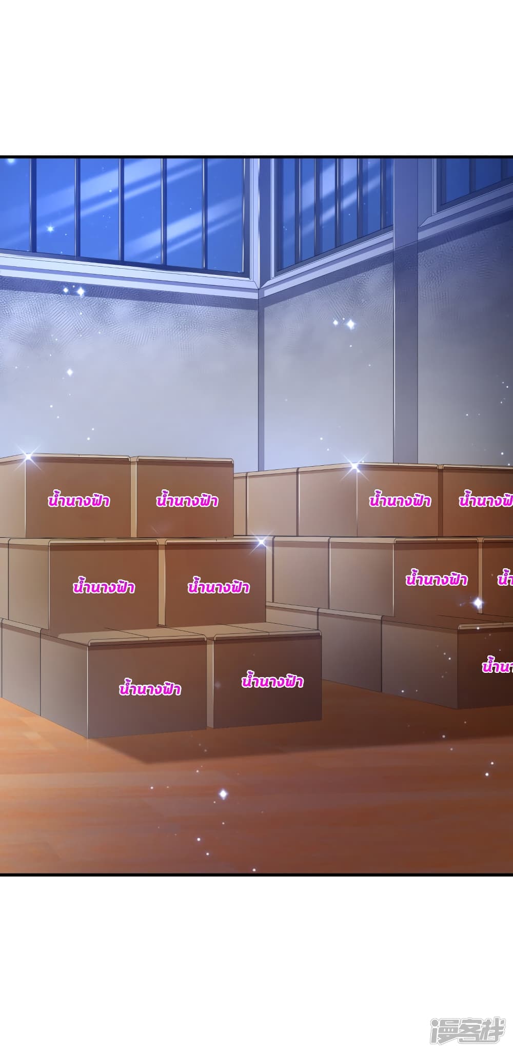 The Strongest Peach Blossom ราชาดอกไม้อมตะ 69-69