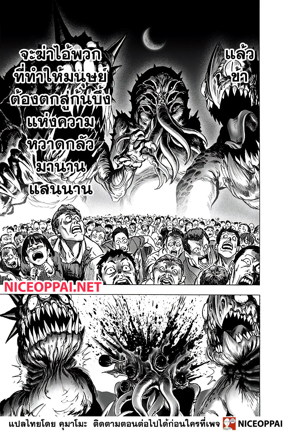 One Punch Man 136-อดทน