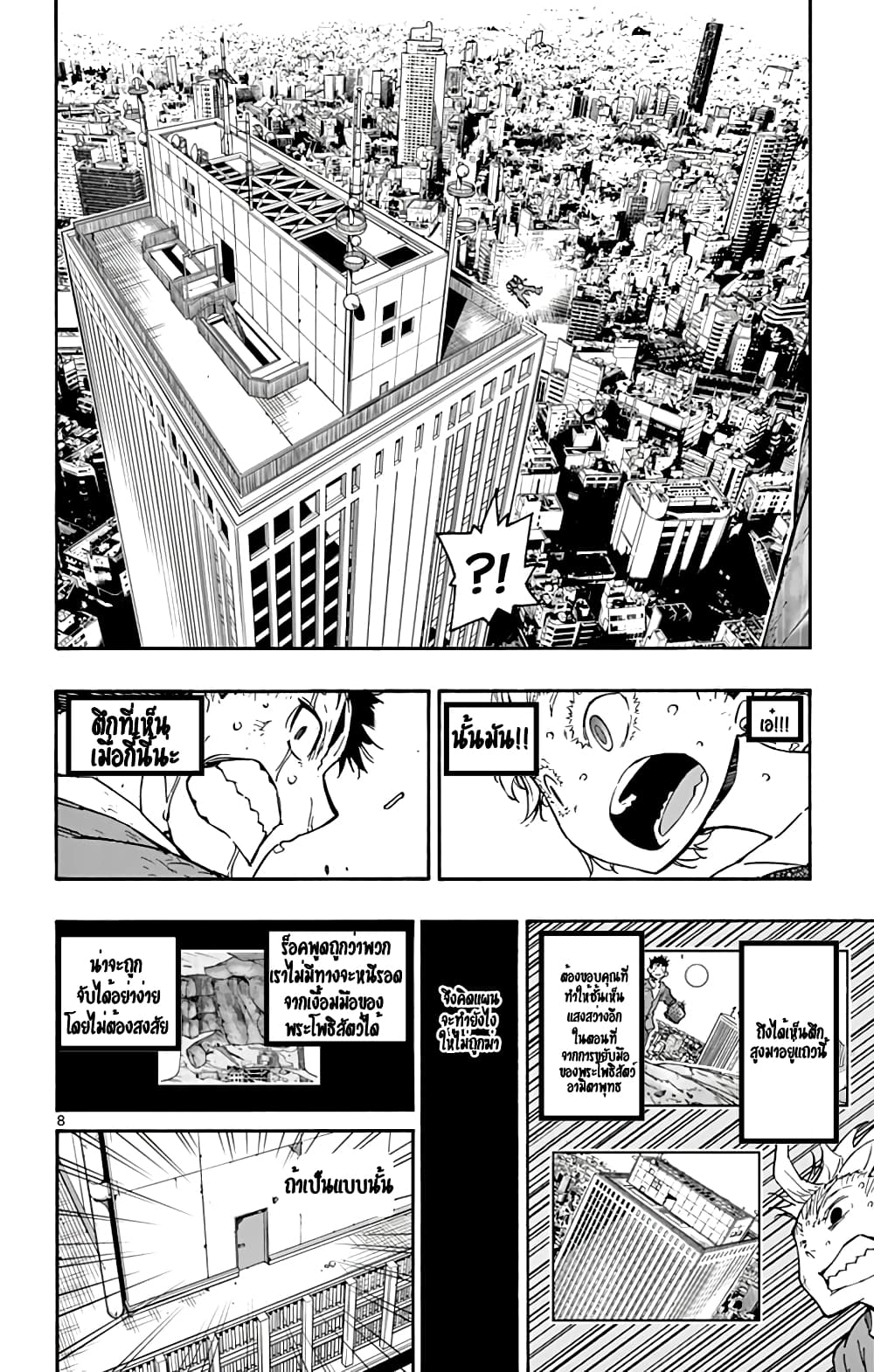 Gofun-go no Sekai 40-40