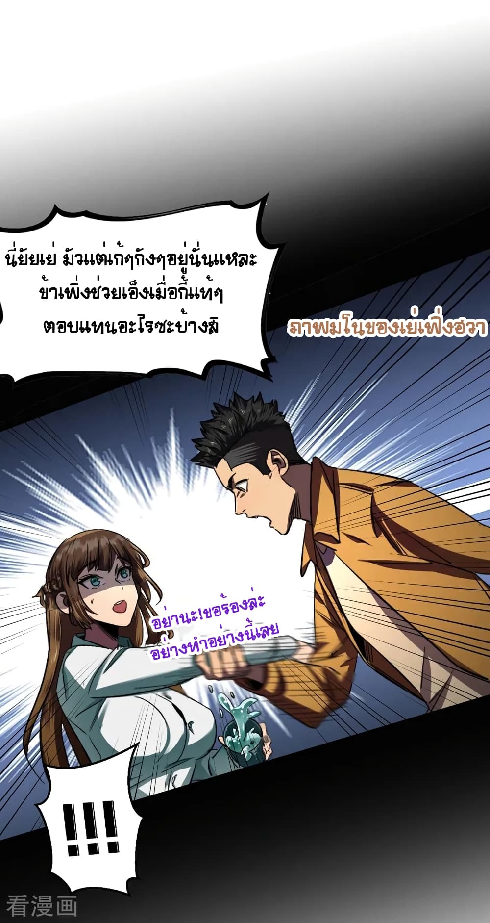 The Last Hero 5-5